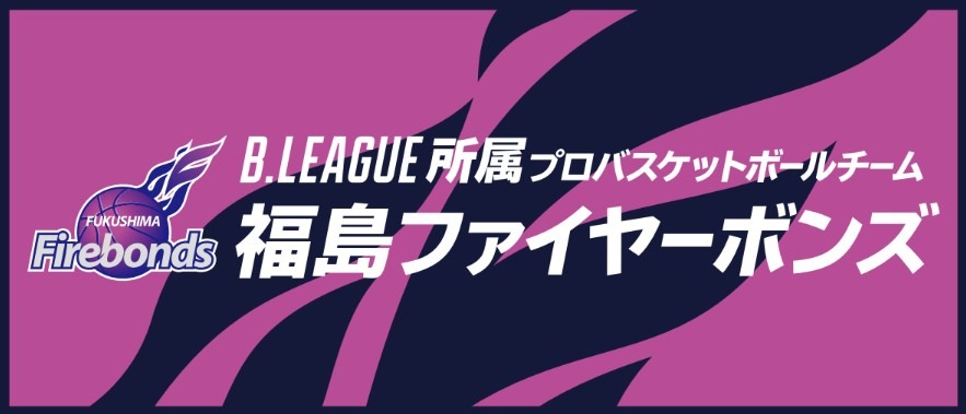 ファイヤーボンズ